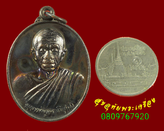 394..เหรียญหลวงพ่อคูณ รุ่นสันติพิทักษ์ ปี39 สวยกริ๊ปผิวรุ้ง น่าบูชาครับ***5