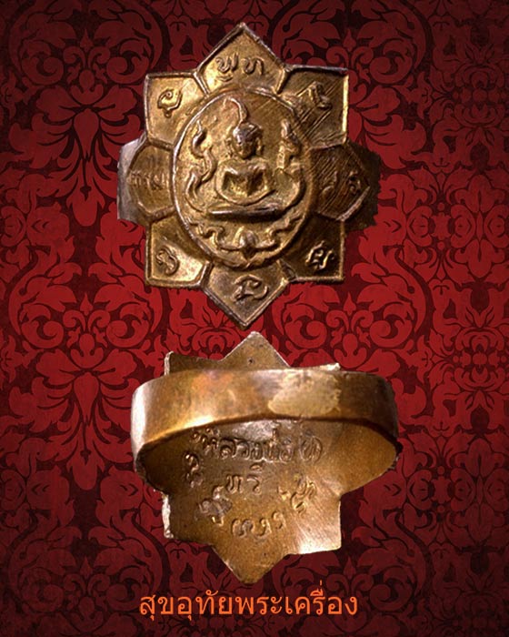 แหวนพระพุทธ หลวงพ่อทวี วัดโรงช้าง จ.พิจิตร สวยสมบูรณ์ครับ