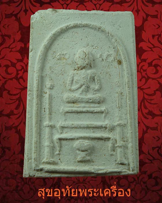 สมเด็จเทียนชัย หลวงพ่อสมจิตร วัดสว่างอารมณ์ จ.สมุทรปราการ เนื้อผง ปี2499 หลังรูปหลวงพ่อพิชิตมารครับ