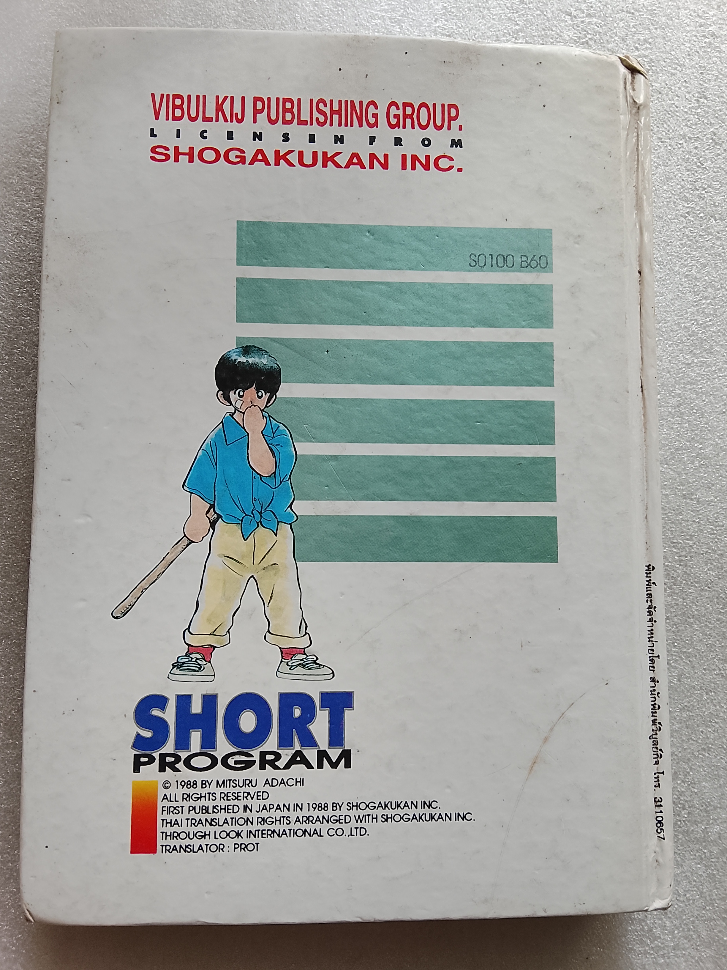 SHORT PROGRAM / MITSURU ADACHI