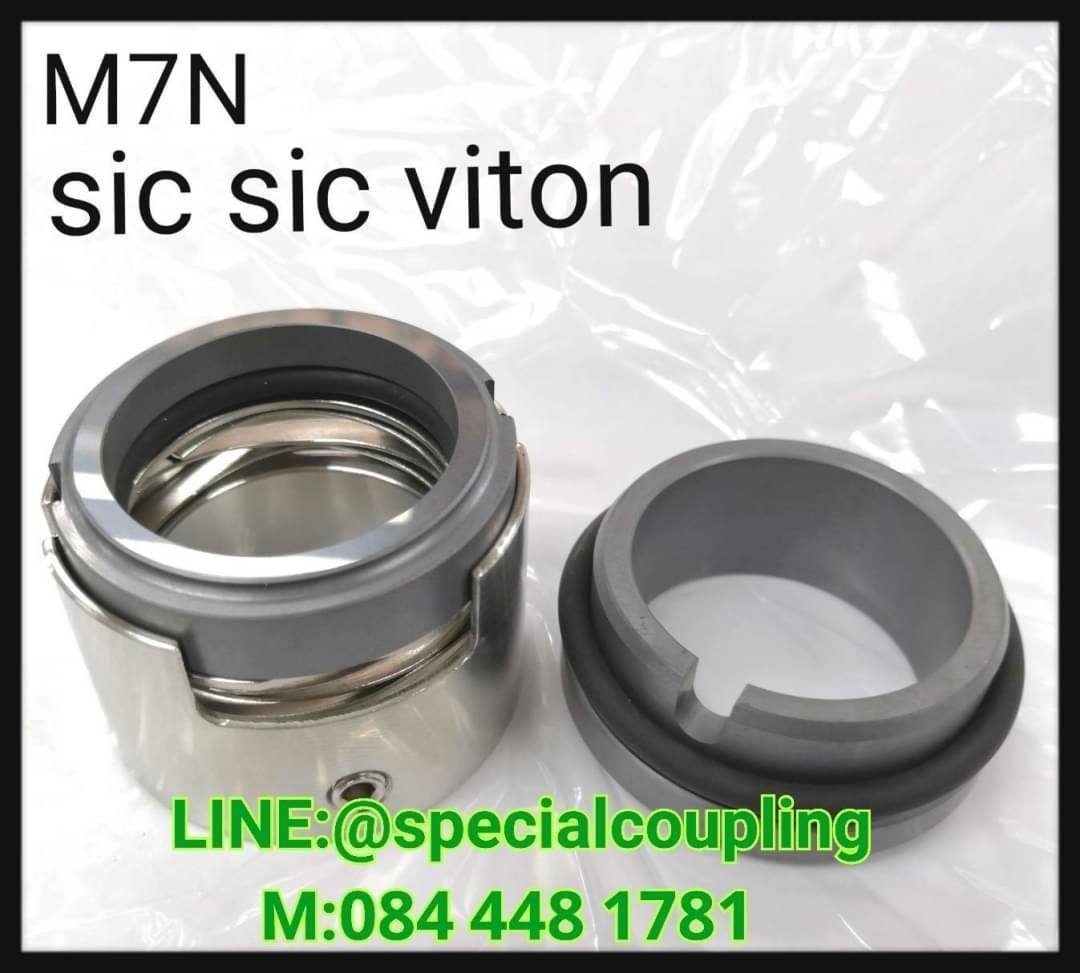 จำหน่าย Mechanical seal model.M7N พร้อมส่งทุกไซร์ สอบถามได้คะ
