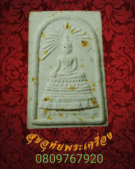 16.สมเด็จพระศาสดา กาญจนาภิเษก หลังสัญลักษณ๋ในหลวงครองราชย์ครบ 50 ปี วัดบวรฯ ปี 39 กล่องเดิมครับ