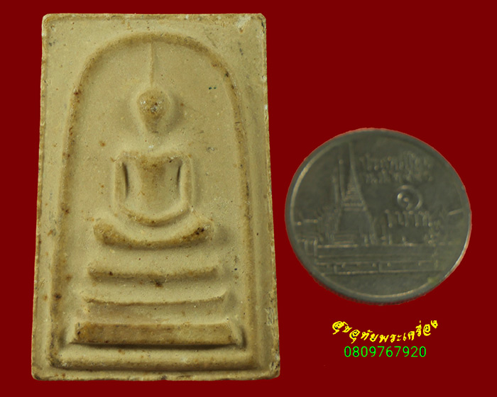 529.พระสมเด็จ พระครูอนุวัตรสาธุกิจ วัดบ้านนา จ.ฉะเชิงเทรา ปี2519 สวยสมบูรณ์ครับ