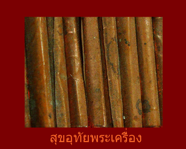 ตะกรุดข้อมือ ครูบาวัง วัดบ้านเด่น สวยสมบูรณ์ จารมือทุกดอก สวยคลาสสิกครับ