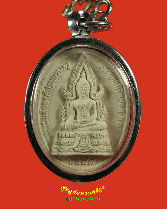 309.พระสมเด็จองค์ปฐมบรมครู -พระสมเด็จองค์ปฐมปางพระนิพพาน มวลสารมงคล 215 รายการ เข้าเสก 3 วาระ ปี57