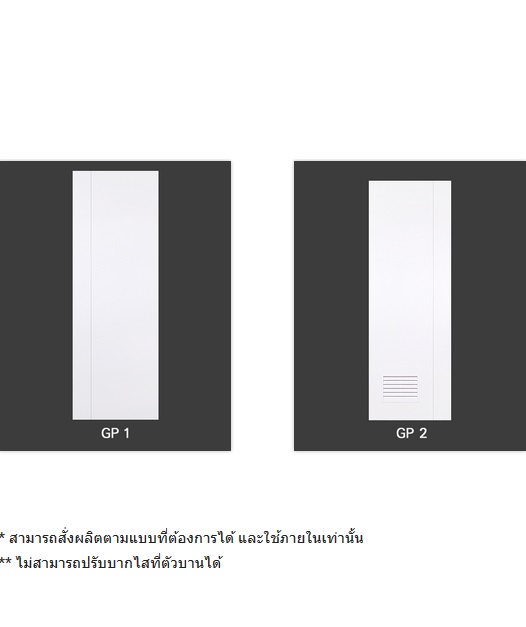 ประตูห้องน้ำ uPVC "Green Plastwood" บานแผ่น รุ่น GP (ใช้ภายใน)