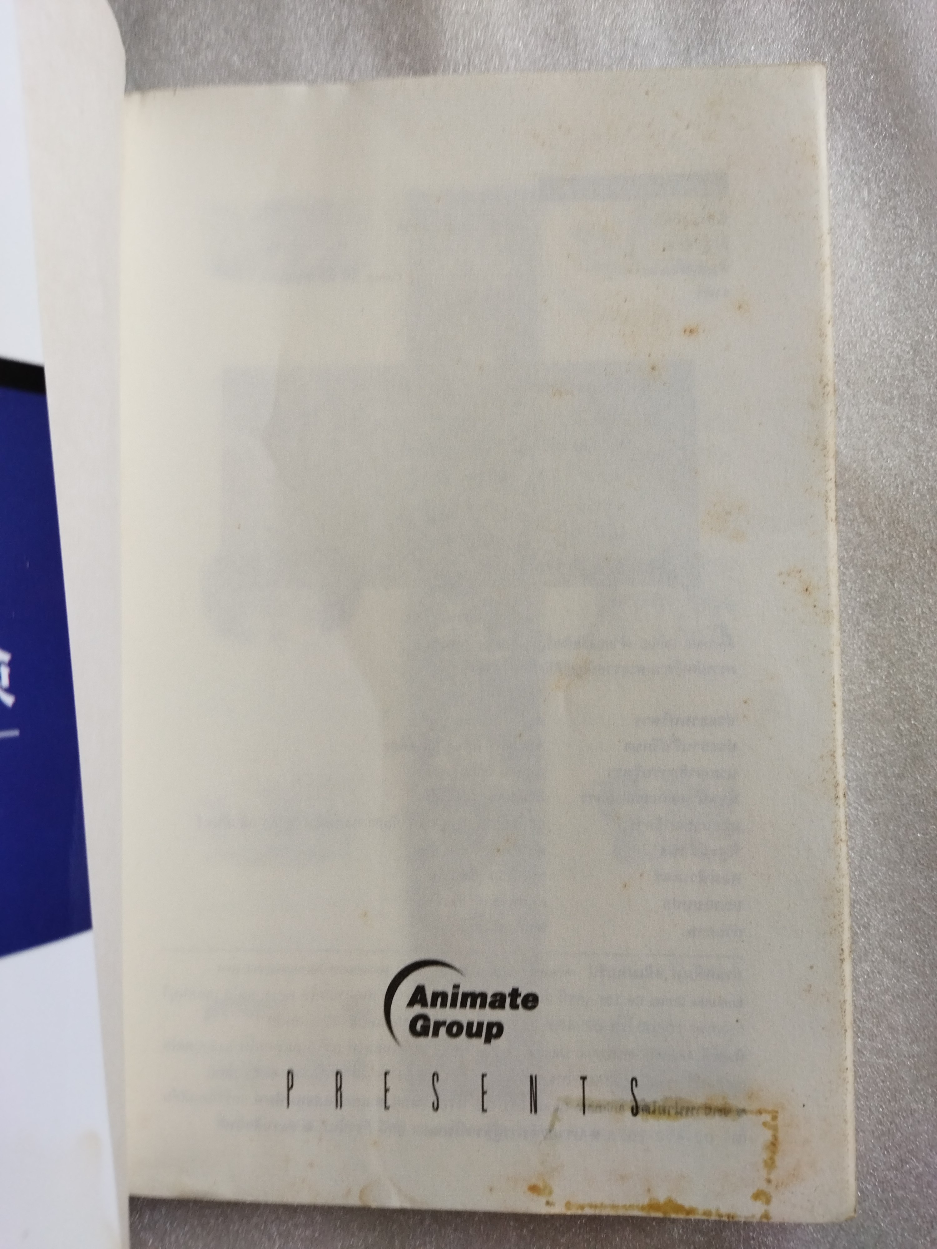 สาวญี่ปุ่นกับคนโรคจิต