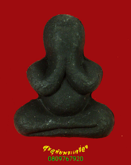 46.พระปิดตาหลวงปู่เอี่ยม วัดสพานสูง เนื้อผงโสฬสมหามงคล รุ่นบรรจุอัฐิ ปี 2554 สวยสมบูรณ์มีกล่องครับ