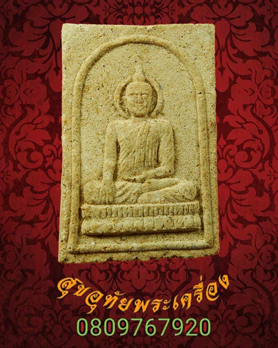 พระพุทธเนื้อผง หลังปั๊มยันต์หมึก มวลสารจัดจ้าน เข้มขลังคลาสสิกครับ