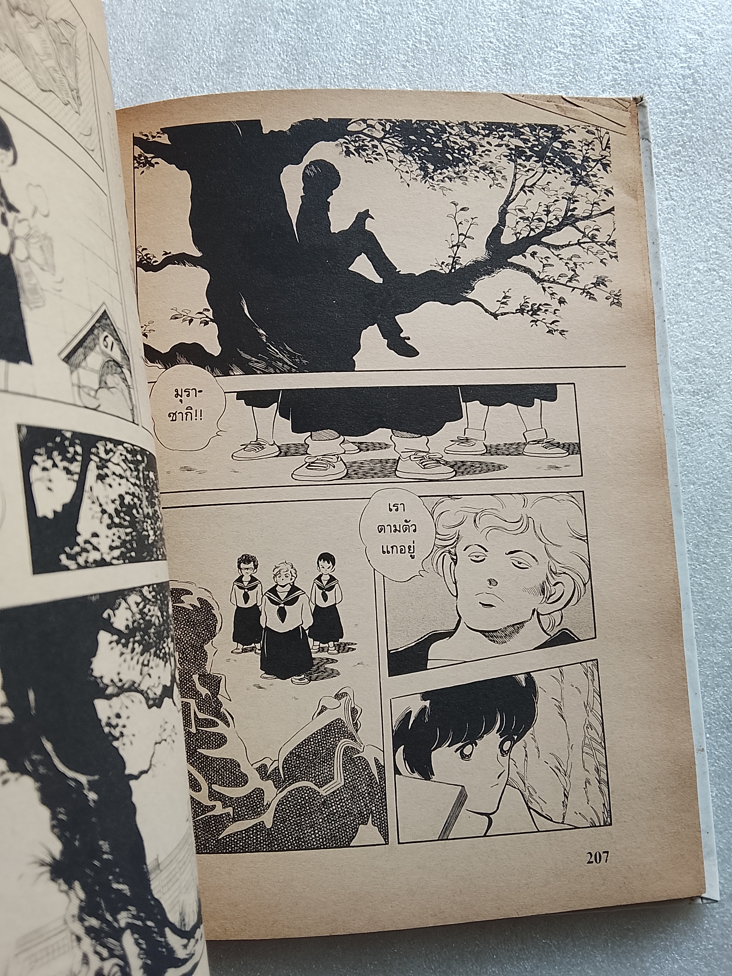 SHORT PROGRAM / MITSURU ADACHI