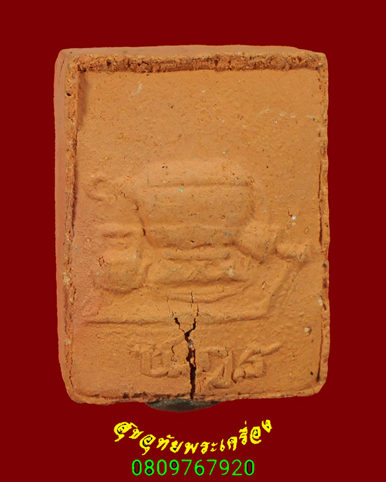 767.พระผงสมปรารถนา พระอาจารย์อบ วัดป่าชฏาราม จ.สกลนคร ปี2567 สวยเดิมครับ