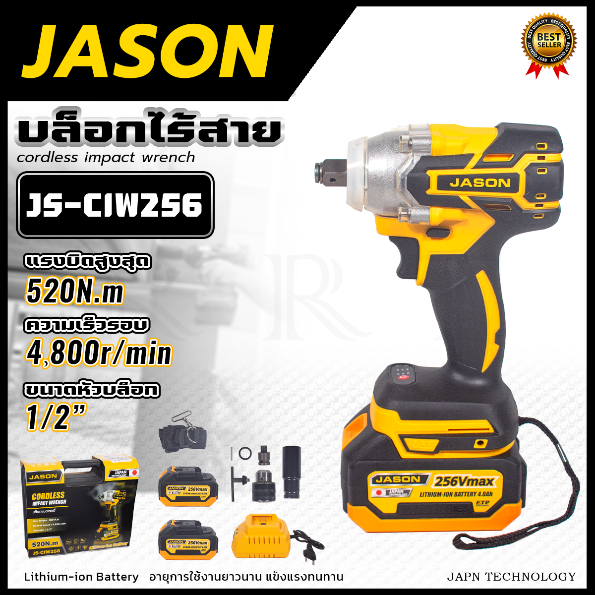 JASON บล็อกแบตไร้สาย 256V สว่าน Impact อุปกรณ์ครบ
