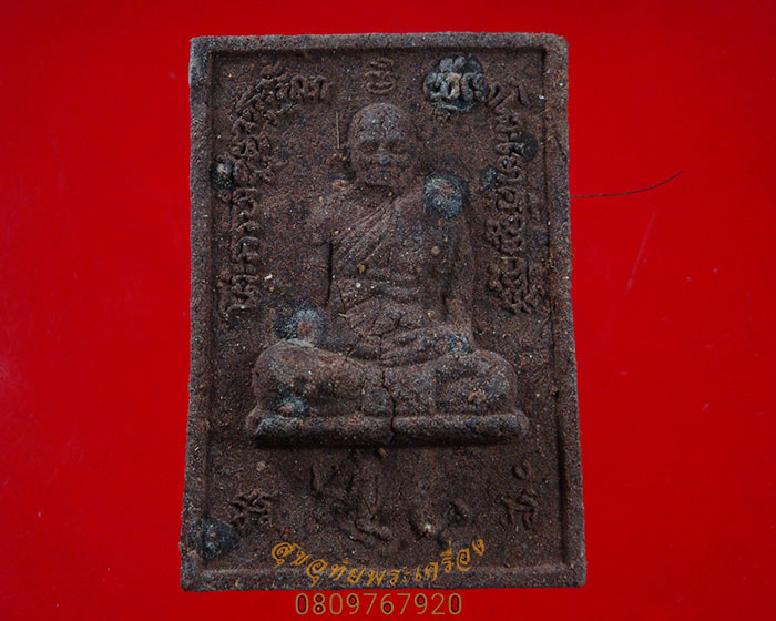 998.พระผงหลวงปู่ทิม วัดพระขาว อยุธยา เนื้อว่านชานหมากผสมเกศา รุ่นชุ่มโชคดี ปี2545