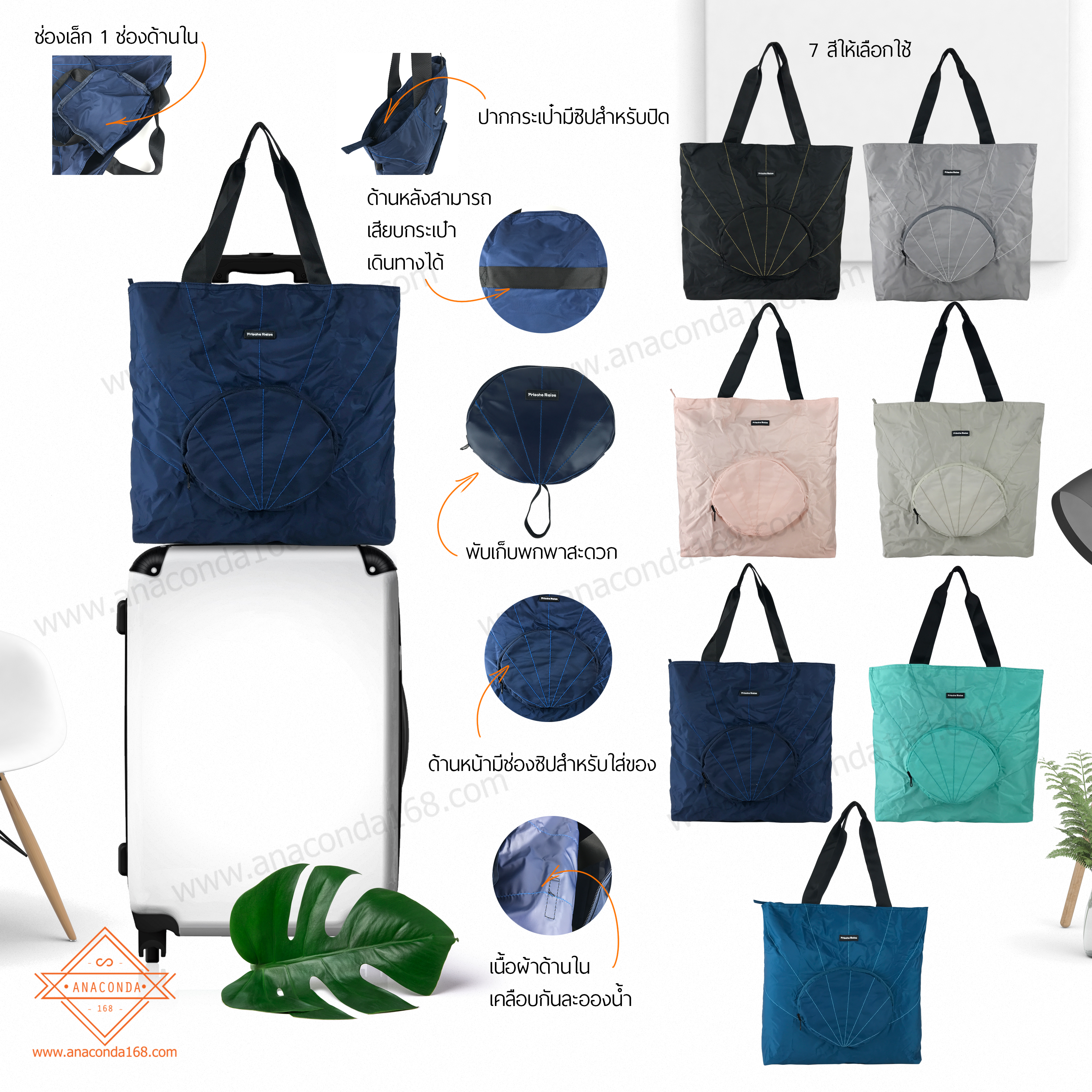 กระเป๋าพับได้ Travel Bag Shopping