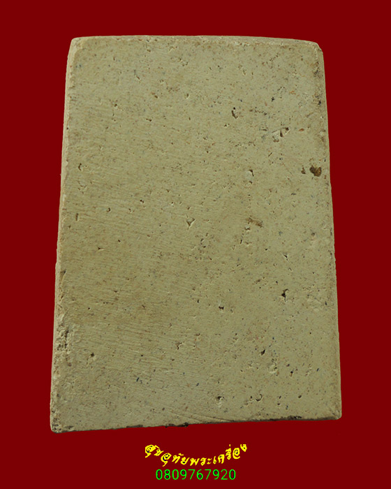 664.สมเด็จหลวงพ่อสมควร วัดถือน้ำ จ.นครสวรรค์ รุ่นแรก ไม่สอดตะกรุด ปี2516 สวยเดิมๆพบเจอน้อยครับ***4