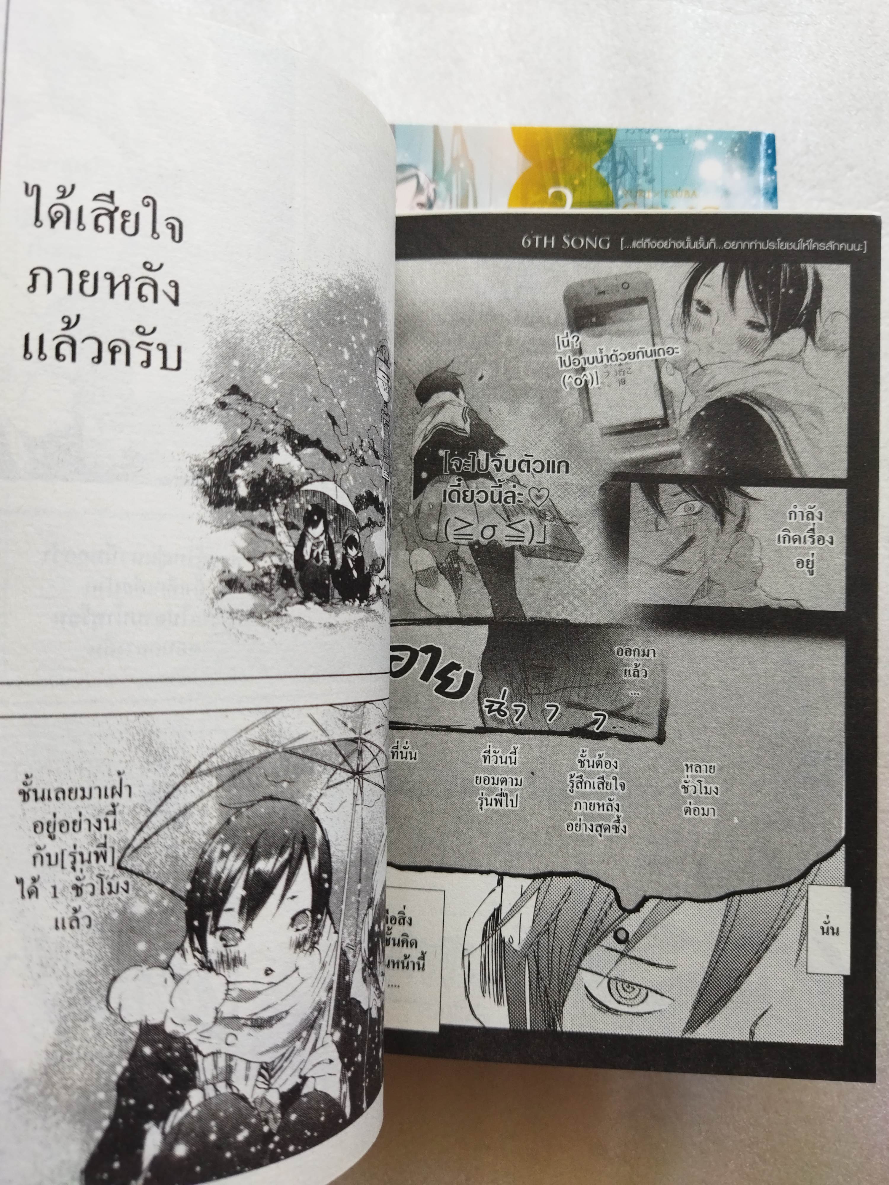 หิมะติดปีก