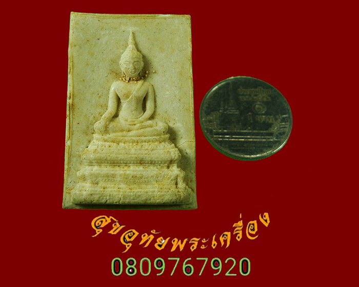562.พระผงพระประธานโรยเกศา หลวงปู่ก้าน วัดต้นเกด (วัดราชาตนบรรพต) จ.ประจวบคีรีขันธ์ สวยเดิมๆครับ