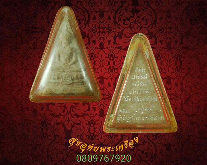 518.พระผงวัดสามปลื้ม หลังสิงห์ ปี2515 ยอดมวลสารมงคลมากมาย มีเลียมเดิม เข้มขลังคลาสสิกน่าบูชา**3