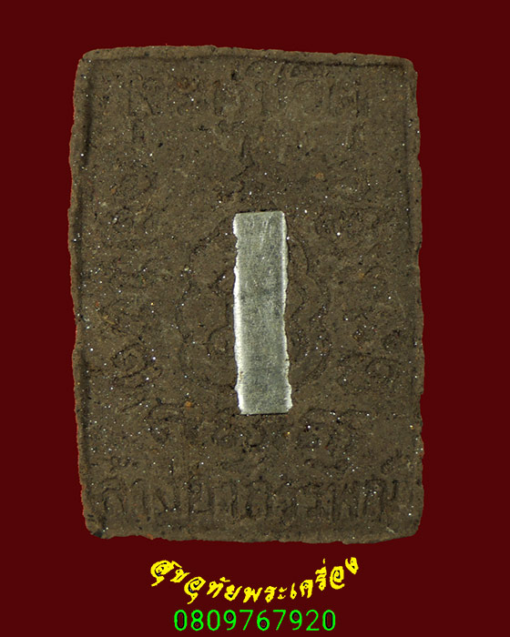 862.พระสมเด็จคู่ชีวิต รุ่น ล้างอาถรรพณ์ วัดหลักเมือง จ.เพชรบูรณ์ ปี 41หลวงปู่หมุนเสก มีกล่องเดิมครับ