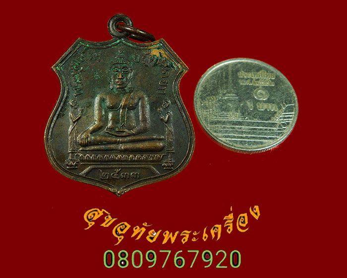 689.เหรียญหลวงพ่อโต วัดพนัญเชิง ปี 2533 ตอกโค๊ตด้านหน้า เข้มขลังคลาสสิก น่าบูชาครับ