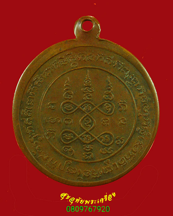 989.เหรียญพระพุทธ วัดเวฬุวนาราม ปี 2503 จ.ชลบุรี สภาพคลาสสิก น่าบูชาครับ