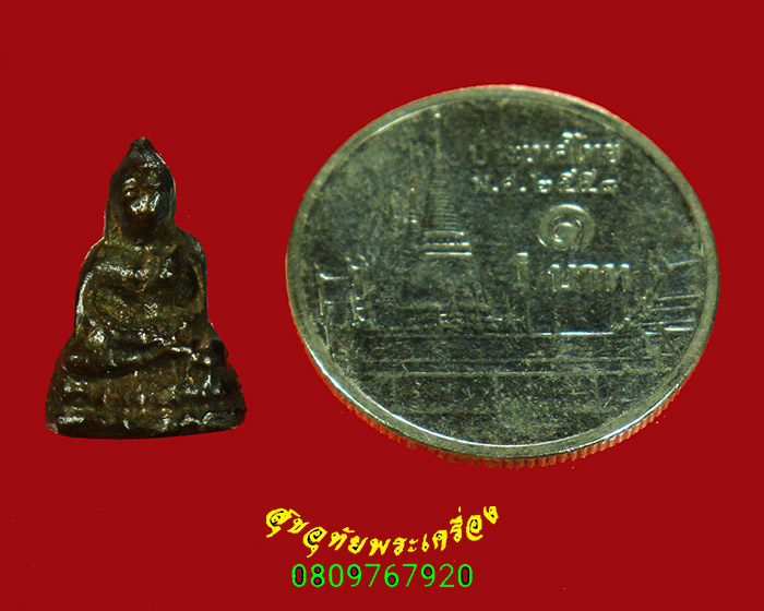 109.พระชัยวัฒน์ สมเด็จพระสังฆราชแพ รุ่น5สมเด็จ วัดสุทัศน์ฯ ปี36 ออกวัดท่าราบ นวะเต็มสุตร มีกล่องเดิม