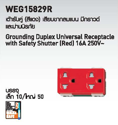 WEG15829R