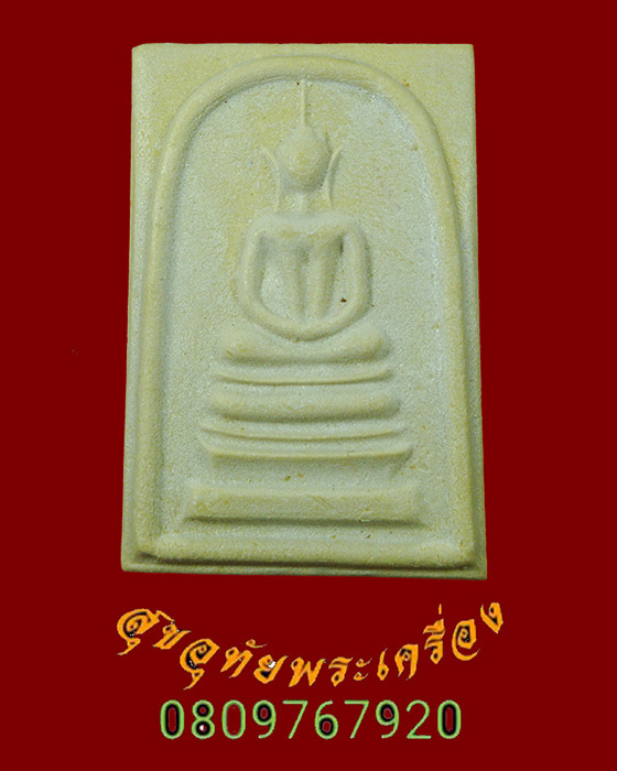 980.พระสมเด็จชินบัญชร รุ่นประวัติศาสตร์ 60 พรรษามหาราชินี ปี 2535 ยอดมวลสารยอดพิธี กล่องเดิมครับ***3