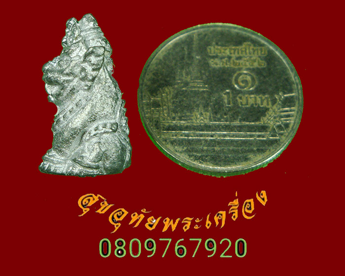 956.รูปหล่อพยัคฆราชทรงเครื่อง หลวงพ่อสมชาย วัดปริวาส รุ่น เสาร์ 5 ปี57 เนื้อชิน กล่องเดิมๆครับ