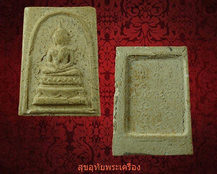 พระสมเด็จฐานบัว หลังยันต์ เนื้อจัดเก่า เข้มขลังคลาสสิกน่าบูชาครับ