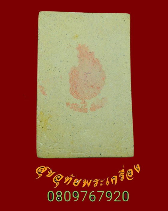 823.พระสมเด็จวัดไก่เตี้ย รุ่นบูรณะวิหารวัดไก่เตี้ย ตลิ่งชัน ปี 2534 ผสมมวลสารเก่าวัดระฆัง กล่องเดิมๆ