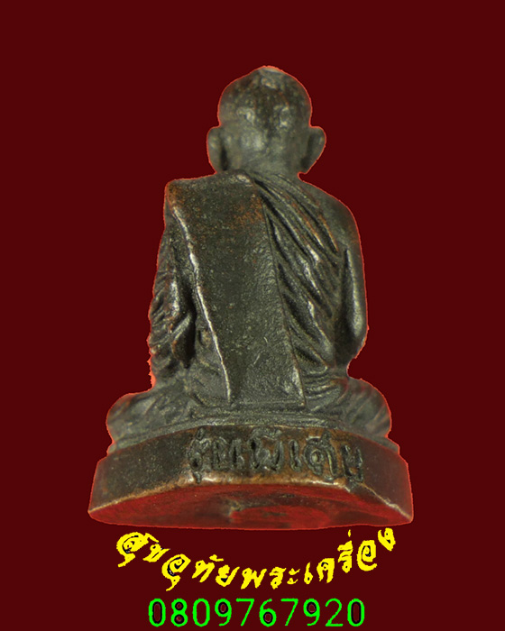 859.รูปหล่อเล็ก หลวงพ่อพวง วัดไผ่ท่าโพธิ์ใต้ จ.พิจิตร รุ่นพิเศษ คลาสสิกครับ
