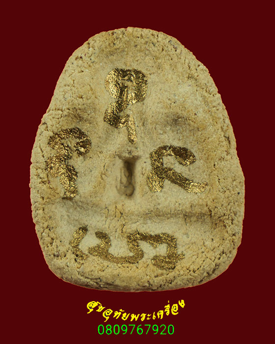808.พระปิดตา หลังแบบตอกโค๊ตมีจารหมึกสีทอง เนื้อผงเข้มข้น สวยสมบูรณ์น่าบูชาครับ