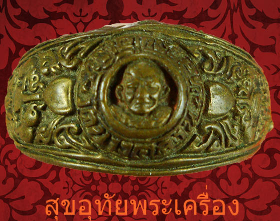 แหวนหลวงพ่อเงิน วัดบางคลาน ช้างคู่ เนื้อทองผสมสวยสมบูรณ์หายากครับ