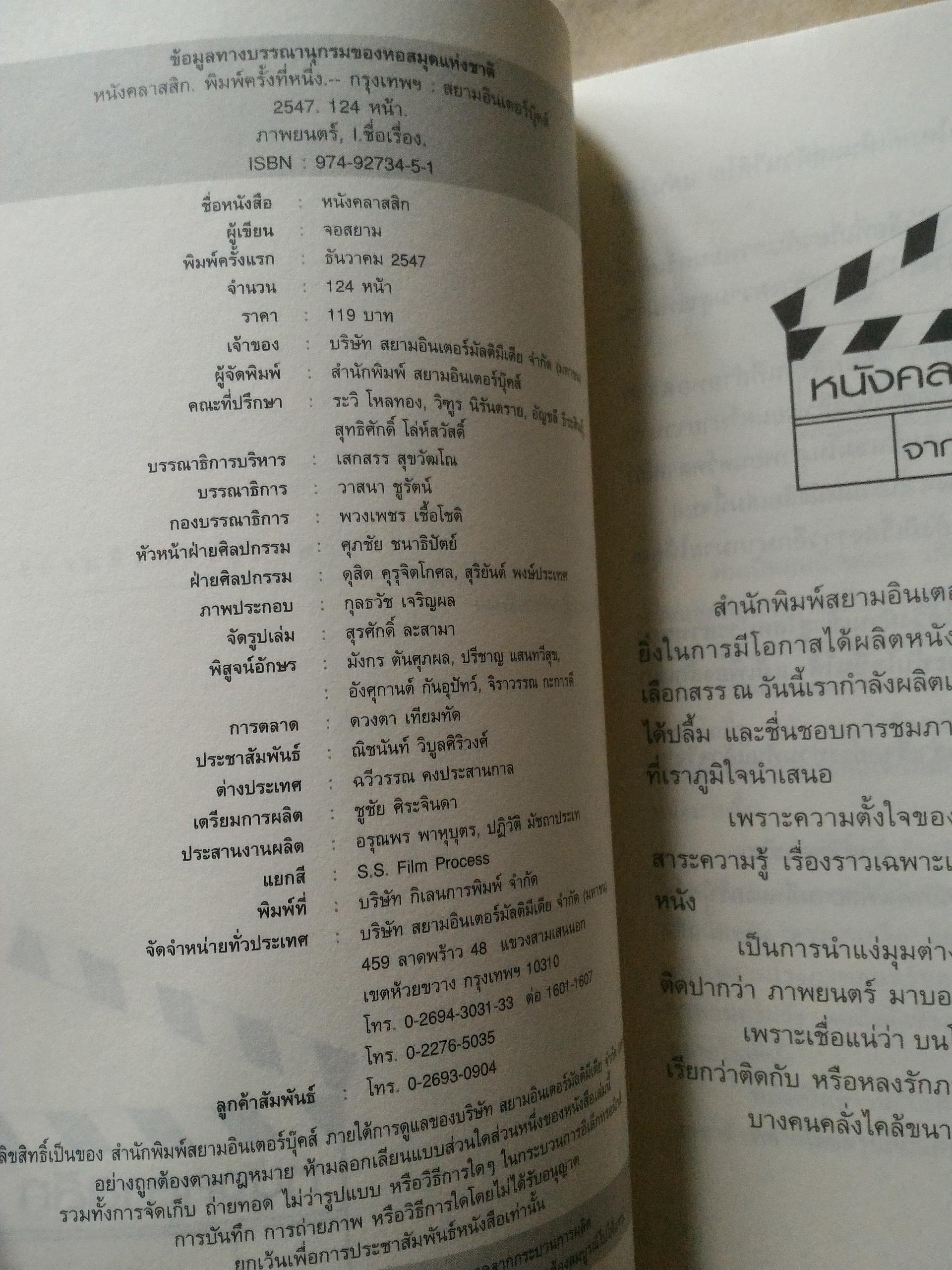 หนังคลาสสิก