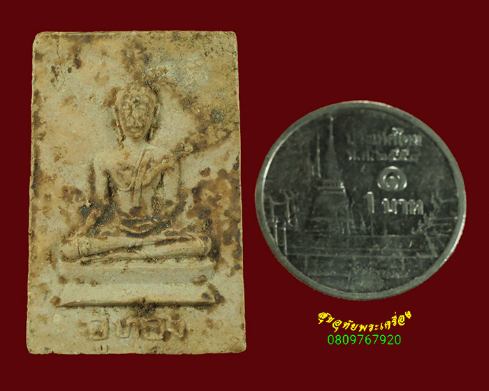 461.พระสามสมัยพิมพ์อู่ทอง วัดเขาใหญ่ จ.สุพรรณบุรี พิธีจตุรพิธพรชัย วัดรัตนชัย จ.อยุธยา ปี18 ยอดพิธี