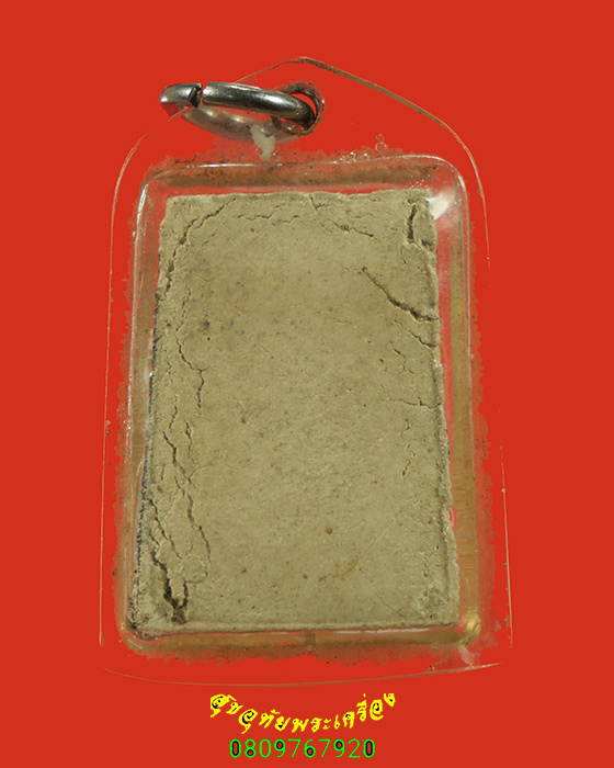 303.พระสมเด็จ เนื้อมวลสารเข้มข้น มีเลี่ยมกันน้ำยุคเก่า น่าบูชาครับ