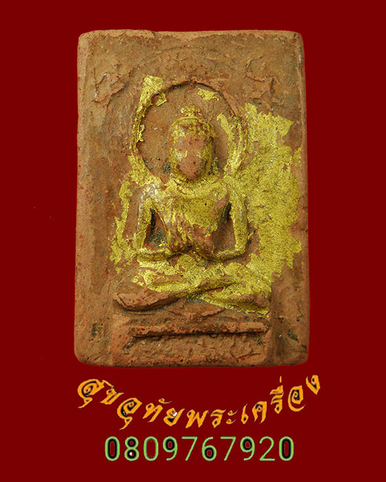 710.พระคันธราช พระอาจารย์สงัด วัดพระเชตุพน(วัดโพธิ์) ปี06 ปิดทองเดิม หลวงปู่โต๊ะ และเกจิร่วมเสกเพียบ