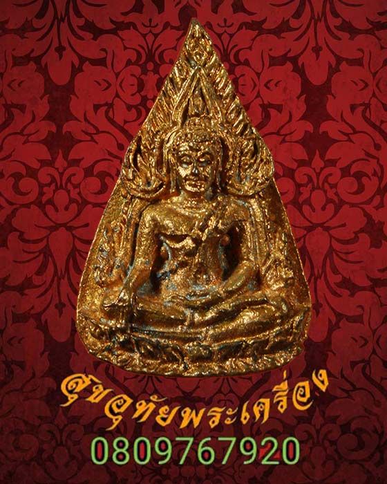 เหรียญหล่อ พระพุทธชินราช ใบมะยม วัดราชบูรณะ ปี2549 สวยกริ๊บกล่องเดิม ประสบการณ์ดีน่าบูชาครับ***7