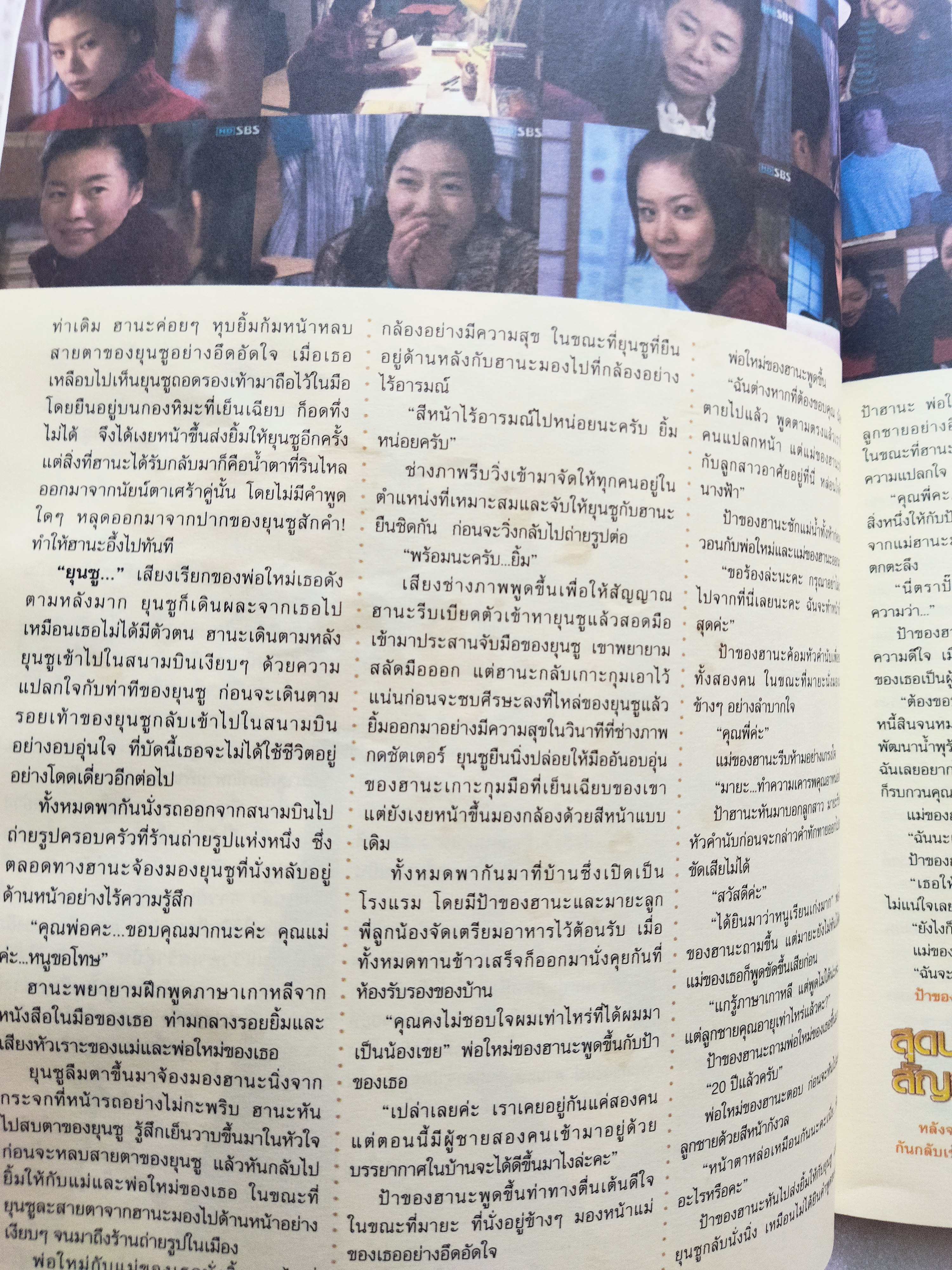 สุดปลายฟ้า สัญญารักนิรันดร์