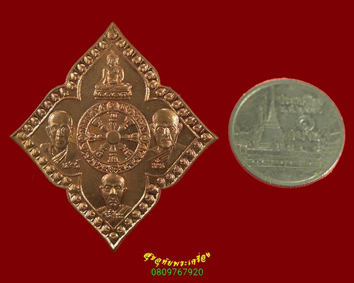 420.เหรียญข้าวหลามตัดหลวงปู่เจี๊ยะ จุนฺโท วัดป่าภูริทัตตปฏิปทาราม สวยกริ๊บมีตลับพร้อมบูชาครับ