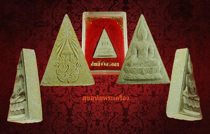 พระสมเด็จจิตรลดา วัดบวรฯ เนื้อผงจิตรลดาและเส้นพระเจ้า หลัง ภปร.พ.ศ.๒๕๓๐ สวยกล่องเดิม เป็นมงคลยิ่ง