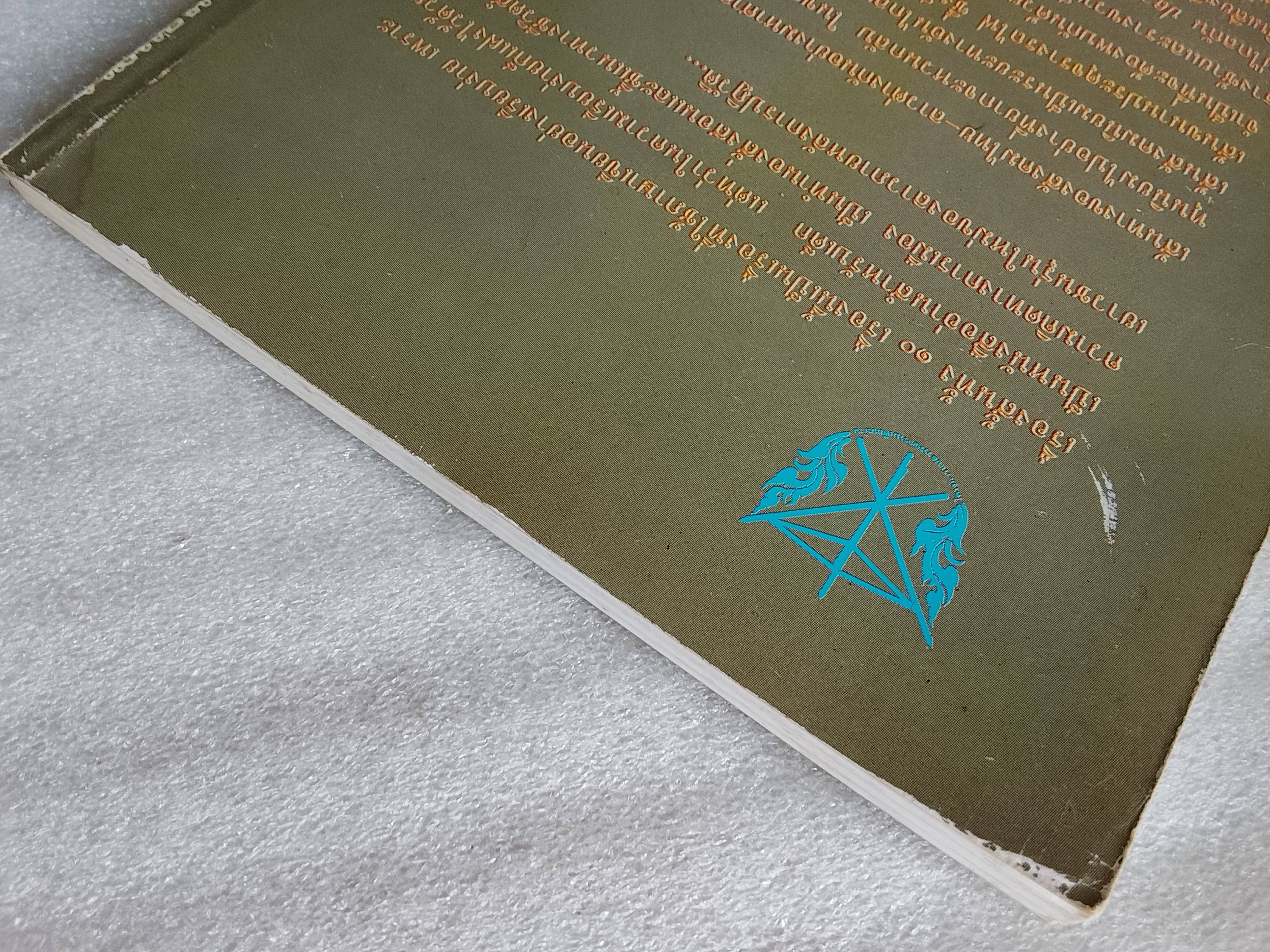 รวมเรื่องสั้นเยาวชนลาวยุคใหม่