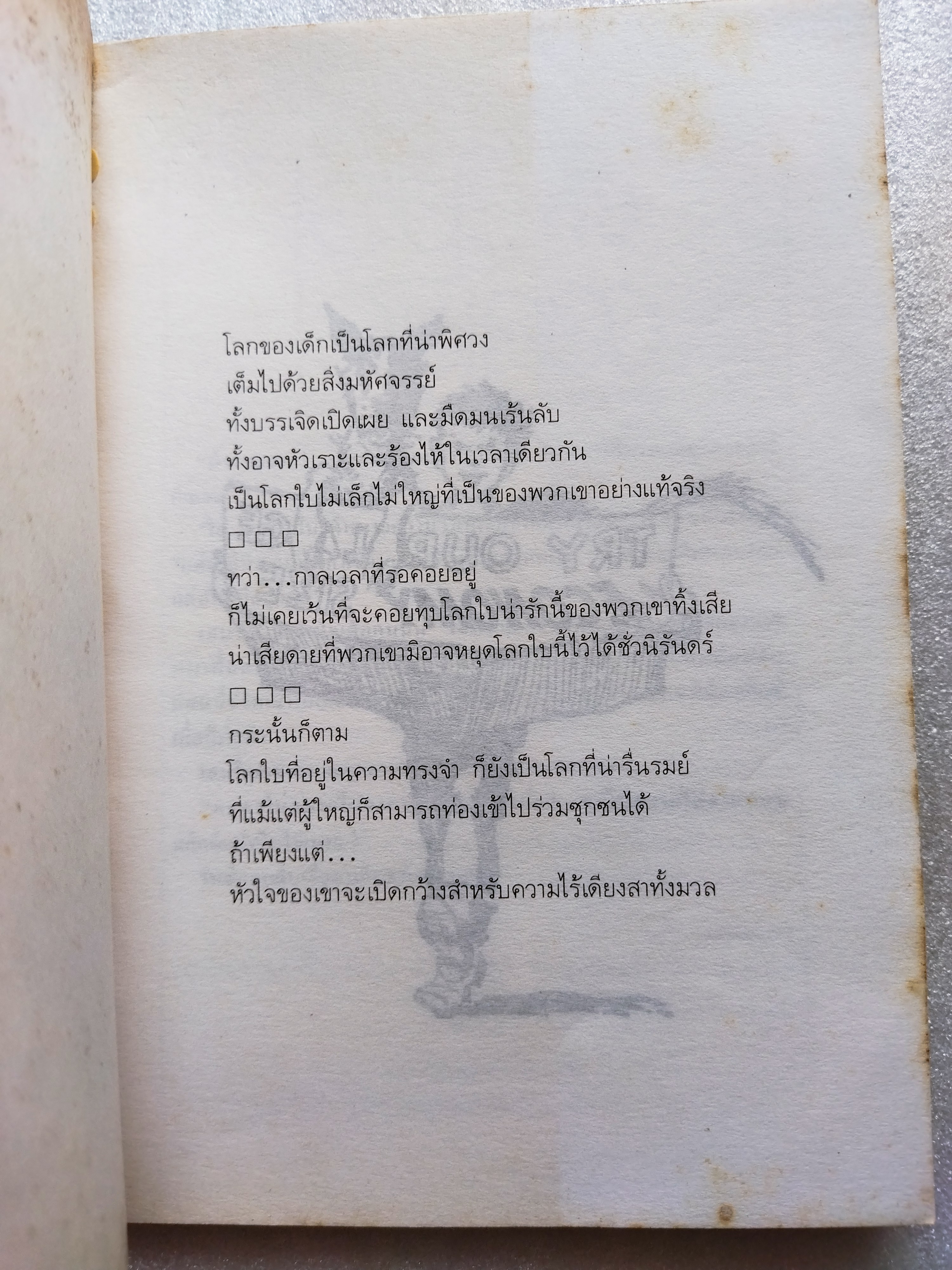 เฮนรี่กับไอ้ซี่โครง / บีเวอร์ลี เคลียรี