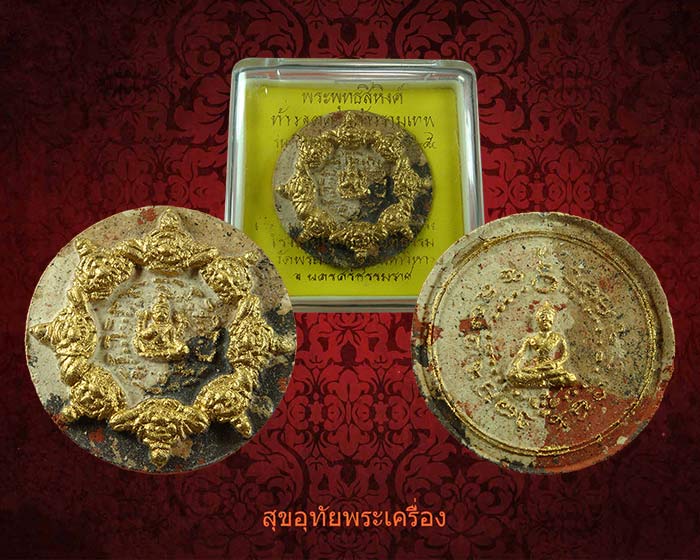 องค์จตุคามรามเทพ รุ่นเงินไหลมา รุ่น1เนื้อก้นครก ขนาด3.5 ซม.ปัดทองกล่องเดิมจากวัดครับ