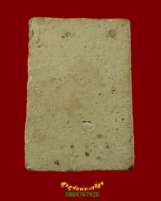 674.พระสมเด็จพิมพ์สังฆฏิ หลวงปู่จันทร์ วัดศรีเทพ จ.นครพนม ผสมผงโสฬสมหาพรหมท่าดอกแก้ว น่าบูชาครับ***2