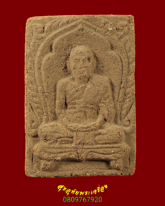 450.พระผงรูปเหมือนผสมเกศา หลวงปู่ปาน วัดกุดไผท จ.สกลนคร รุ่นแรก เข้มขลังคลาสสิก น่าบูชาครับ***2