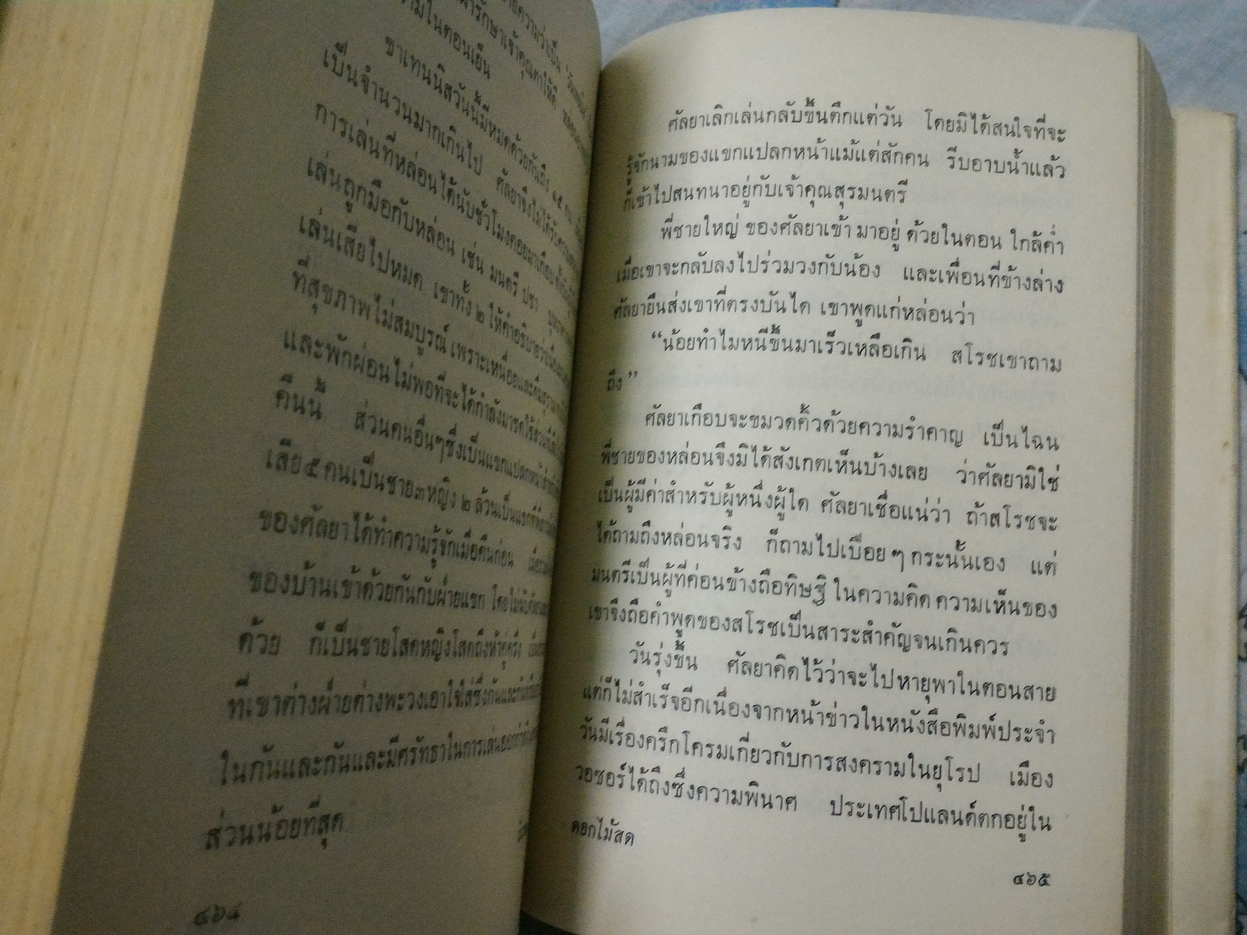 นี่แหละโลก