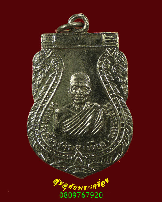 262.เหรียญเสมา หลวงพ่อเจียง วัดเจริญสุขาราม จ.สมุทรสงคราม ครบ7รอบ ปี2510 สภาพสวยสมบูรณ์ น่าบูชาครับ