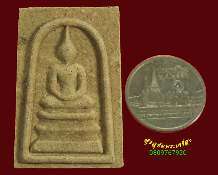 927.พระสมเด็จ หลวงพ่อทองพูล สิริกาโม วัดสามัคคีอุปถัมภ์ จ.บึงกาฬ ปี2555 สวยกริ๊บซองเดิม***3